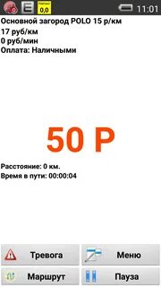 Такси елец номер