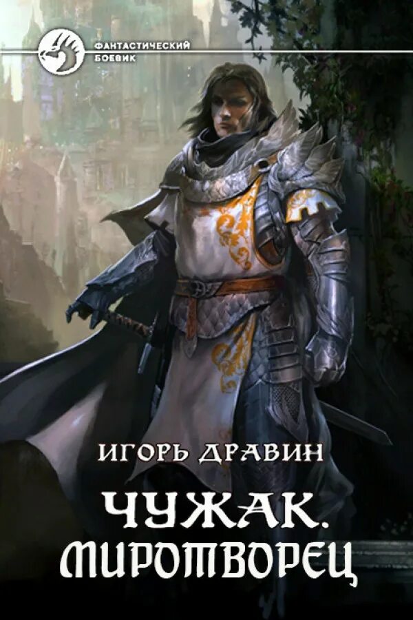 Читать книгу миротворцы