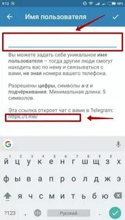 Имя пользователя в тг какое придумать