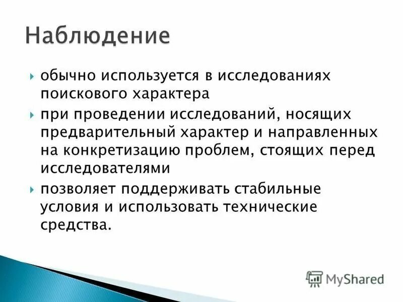 Типы собеседований при приеме на работу. Предварительный контроль. Интегральная характеристика инструмента социологии. Предварительная работа с источником информации это. Предварительный характер это.