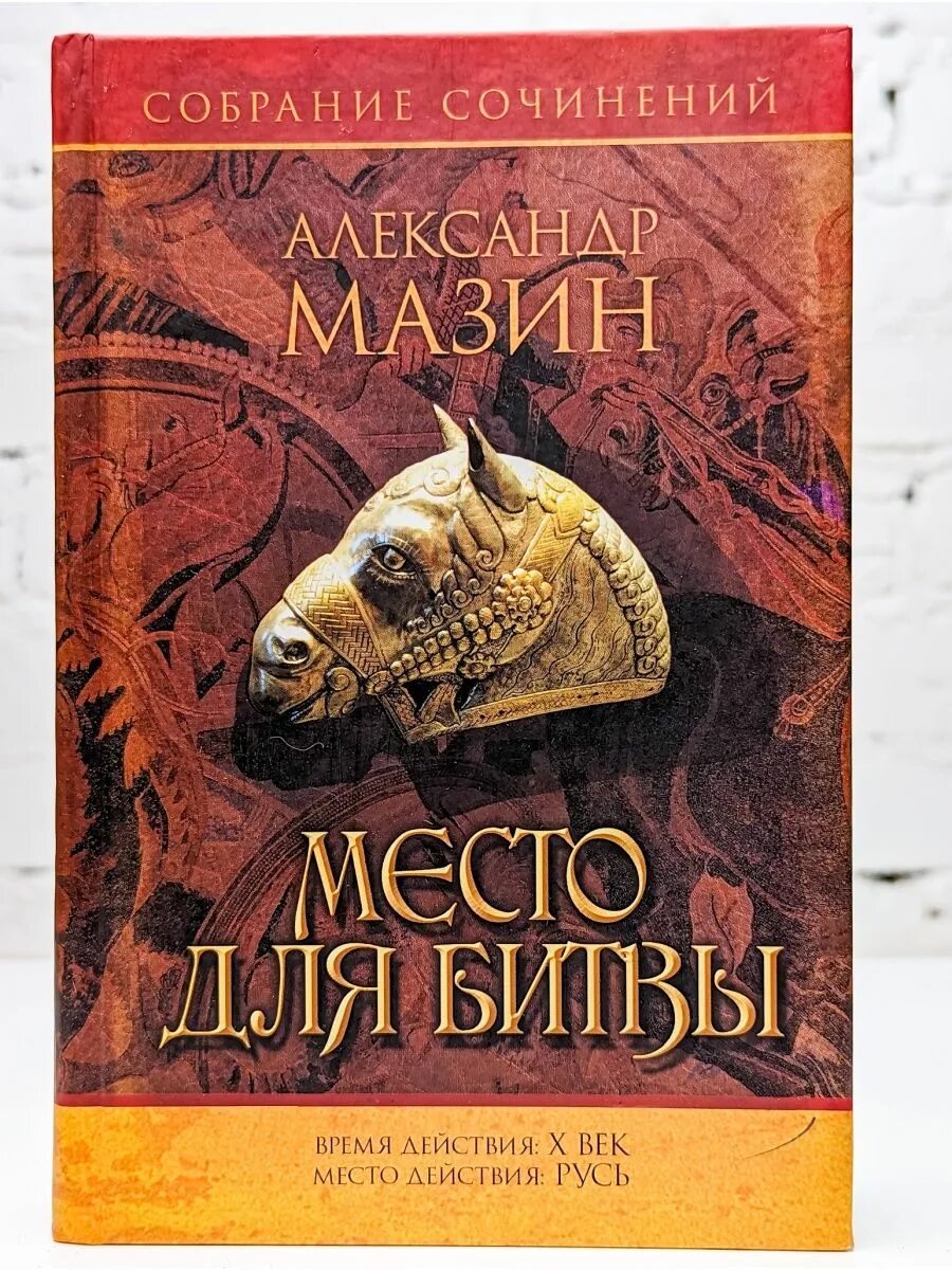 Книга без места читать