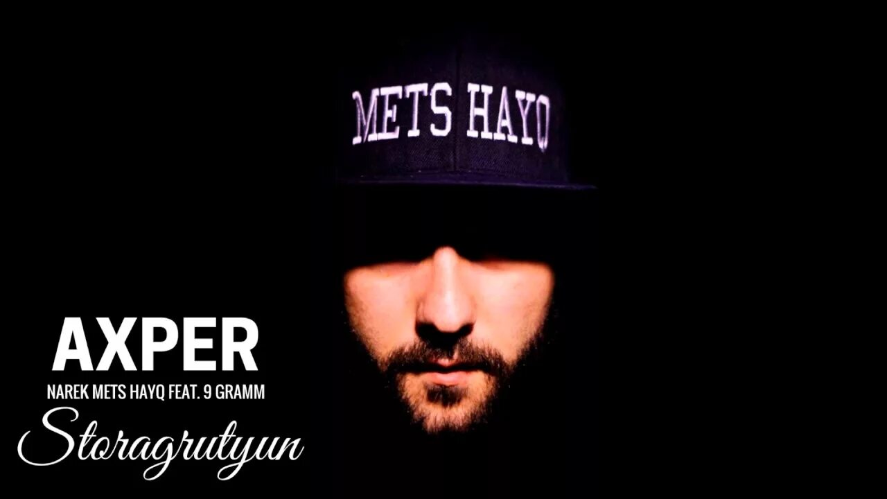 Армянский рэп. Армянский рэп. Армянский рэп. Армянские рэп исполнители. Армянский рэп.