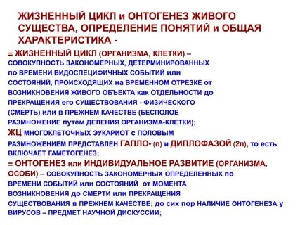 Живое существо определение
