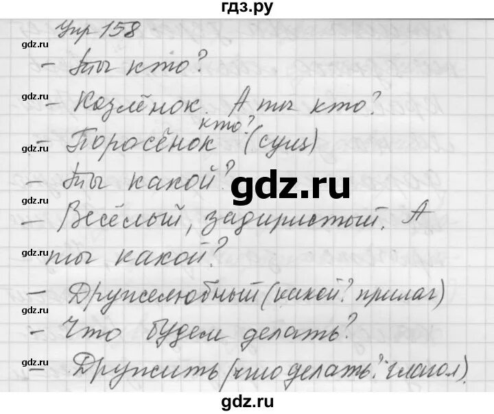 Русский язык 5 класс якубовская галунчикова ответы. Русский язык 5 класс Якубовская.