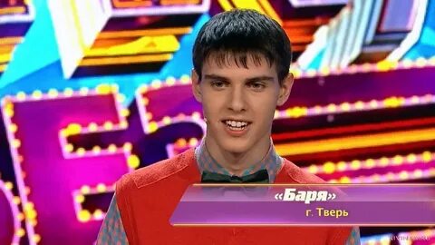 Баря
