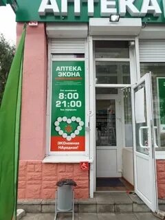 Аптека экона
