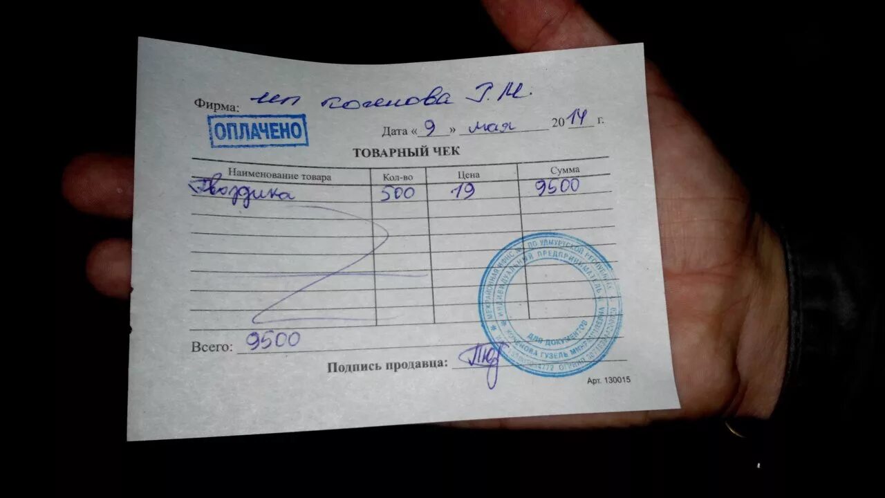 Квитанция является чеком