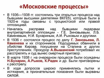 В чем суть московского дела