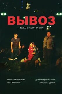1 вывоз 2023 год