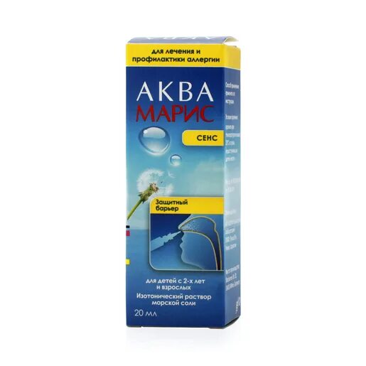 Аква эктоин. Аквамарис спрей сенс. аква марис сенс спрей,аква марис эктоин. аква марис сенс спрей назальный спрей. спрей назальный 20 мл.
