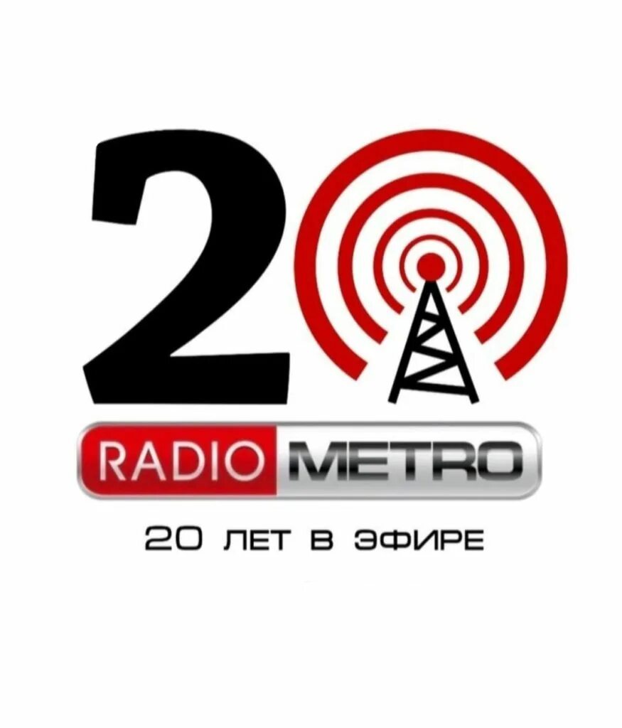 Информационные радиостанции. 102. Радио метро. Песни радио метро. Песни радио метро.