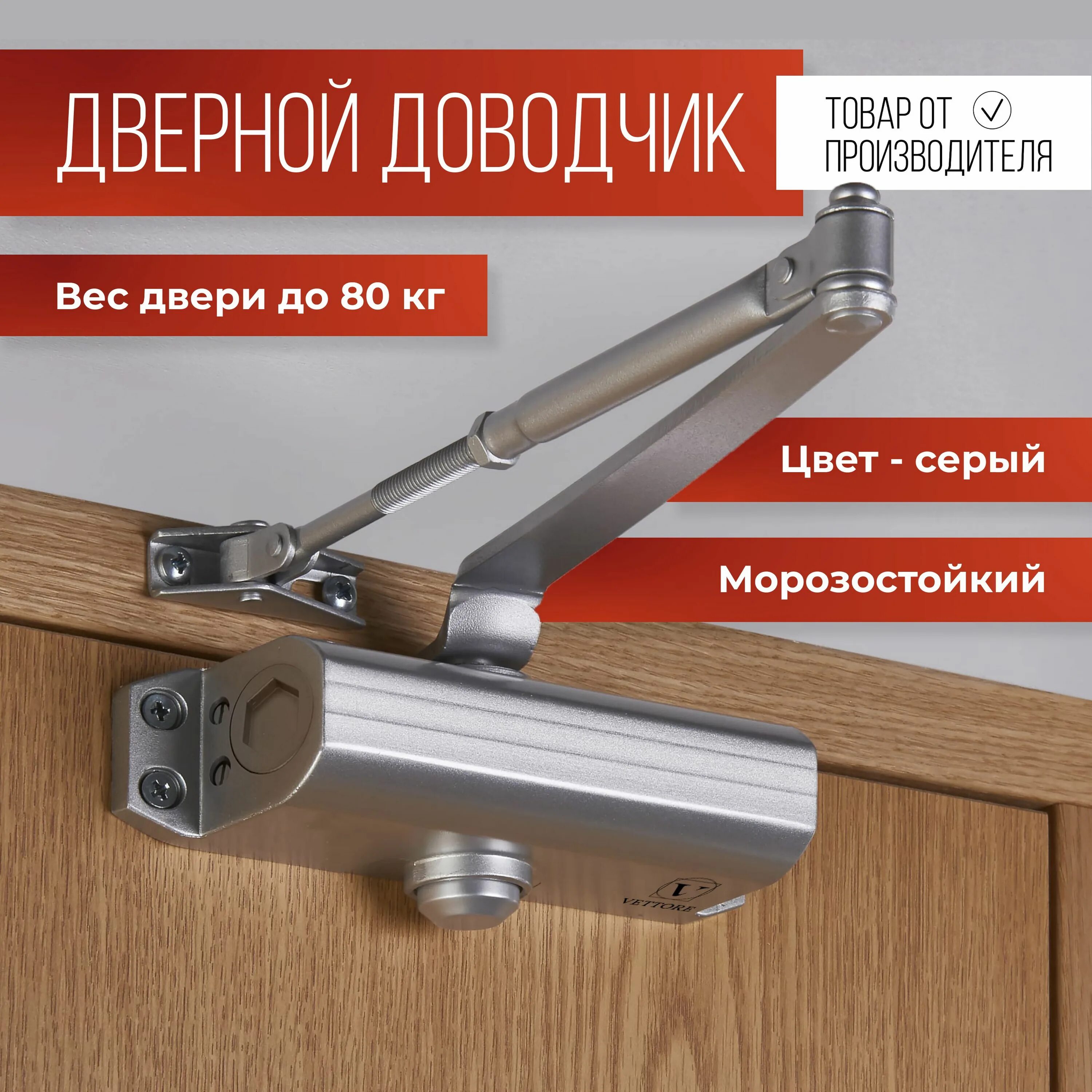 Geely tugella доводчики дверей. Дверной доводчик door closer 5023. Доводчик punto 80кг. Доводчик для внутренних дверей. Доводчик дверной внутренний 80кг.