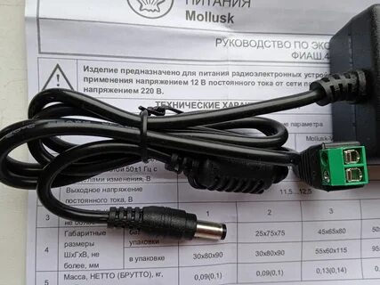 Бастион питание