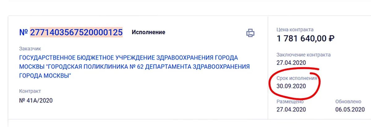 Справочная служба москвы номер. Единая справочная служба города Москвы. Справочной службы правительства Москвы.. Справочная служба мэрии Москвы. Единая сервисная служба договор.