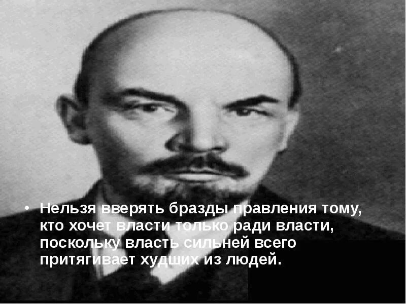 Бразды правления в руках. Бразды правления. Бразды правления значение. Бразды власти это. Бразды правого правления.