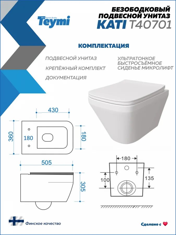 Teymi Ellie унитаз. Унитаз подвесной Bau Teymi Ellie. Унитаз подвесной Teymi Ellie безободковый. Teymi Kati t40703 бачек для унитаза. Унитаз напольный teymi