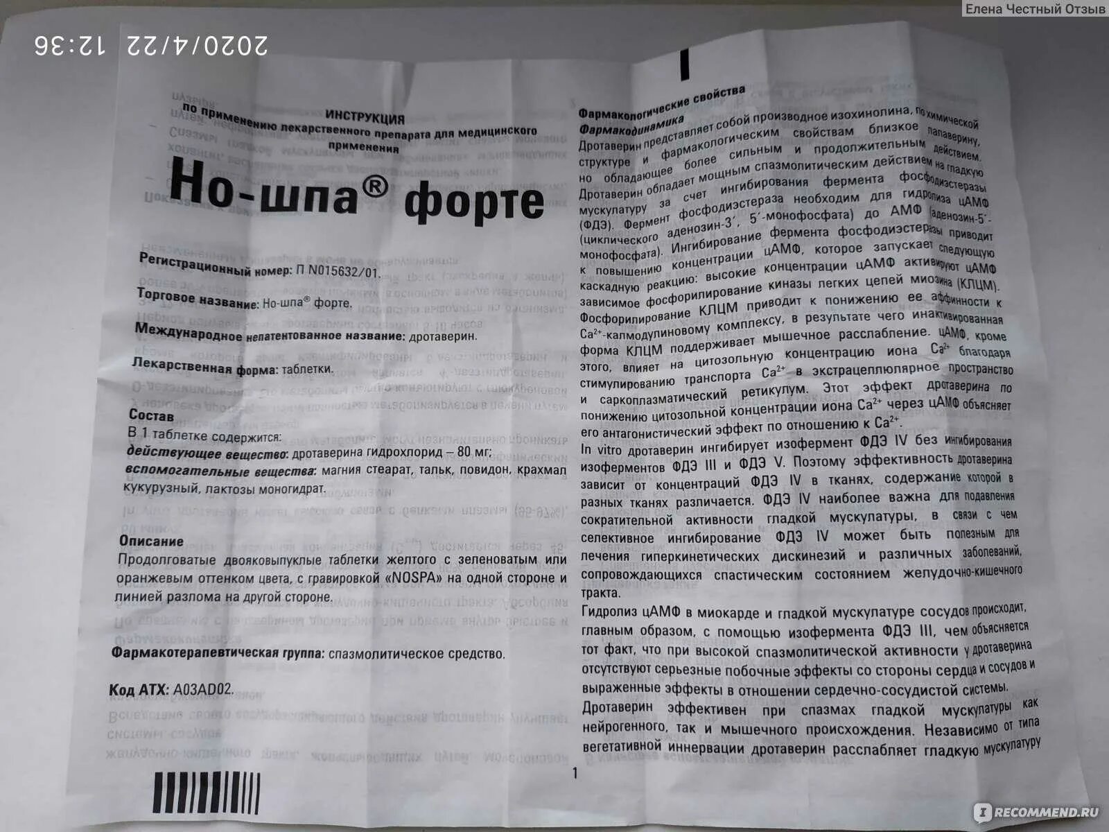 Но шпа инструкция. Но-шпа детям дозировка в таблетках. Но шпа дозировка для детей. Дозировка ношпы в таблетках.