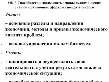 Экономическая основа жизнедеятельности общества
