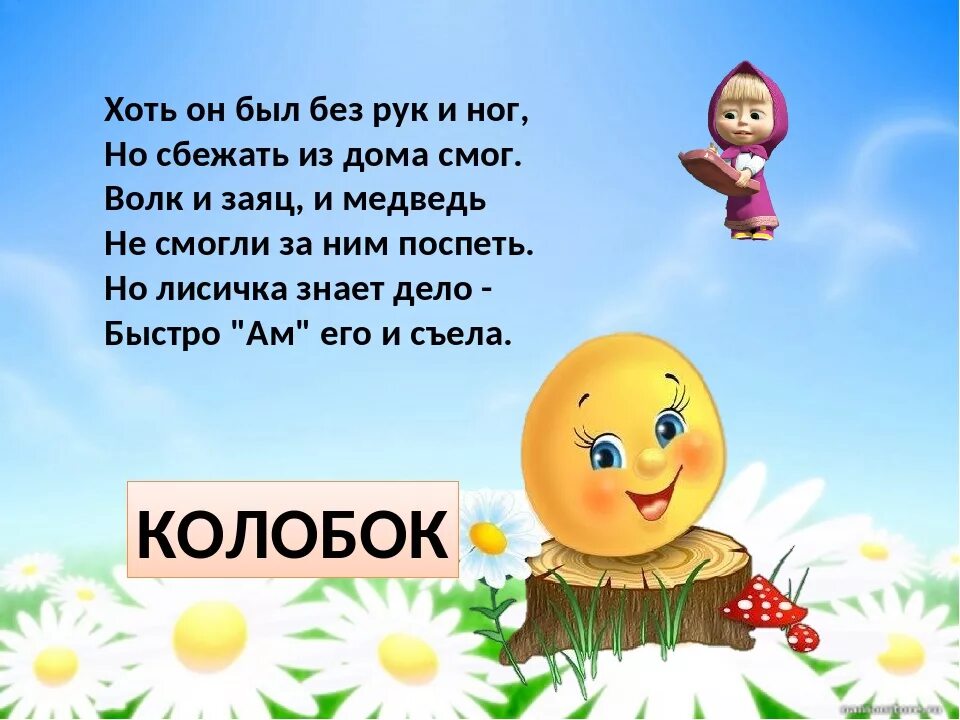 Рисование колобок 2 младшая группа. Колобок рисование в младшей группе. Сказка колобок вторая младшая. Аппликация колобок в младшей группе. Сказка колобок вторая младшая.
