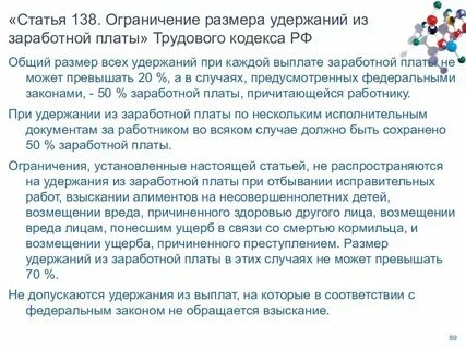Установленный ежемесячный размер заработной платы