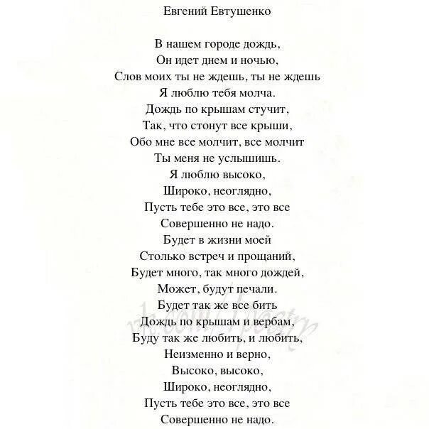 Евтушенко стихи. Стихотворение Евтушенко. Е евтушенко само упало яблоко