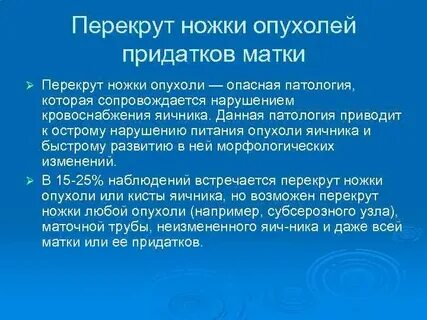 Перекрут мкб