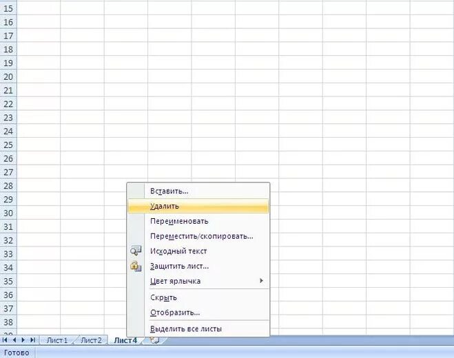 как в экселе удалить строку в таблице. убрать ячейки в excel. удалить столбец в эксель. удалить стрркув эксель. как стереть в экселе.