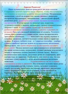 Музыка для детей консультация для родителей