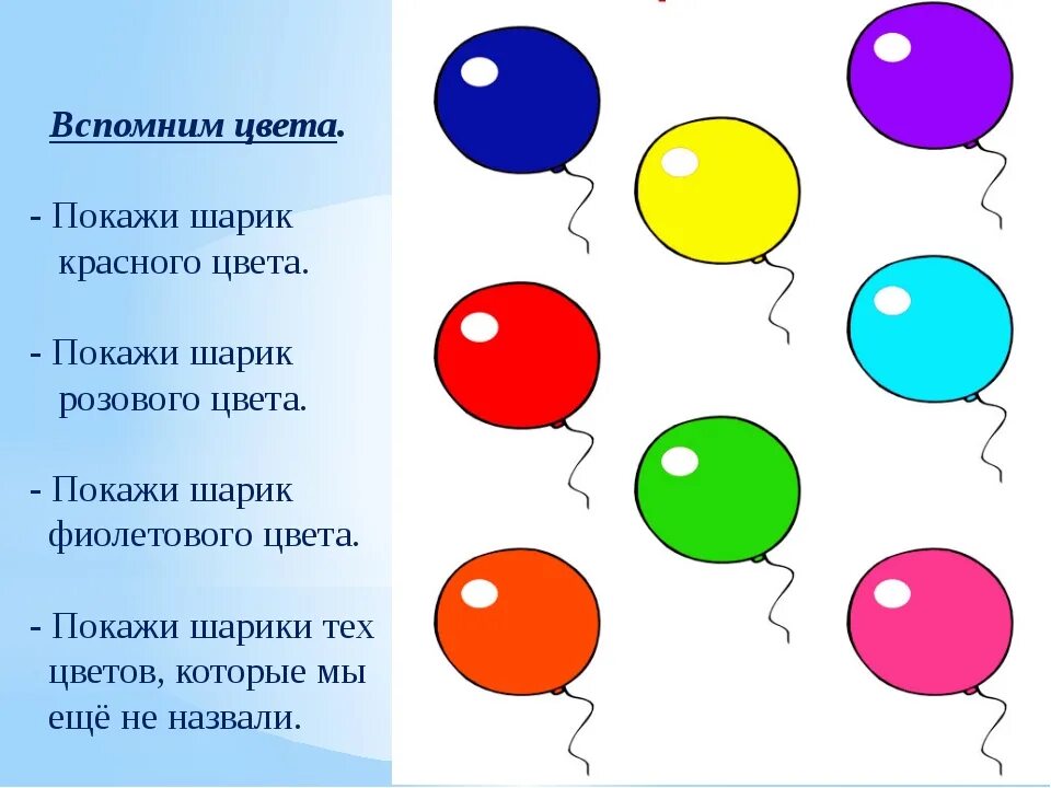 Цвета детям 2. Учим цвета для малышей. Цвета для детей Учим. Изучение цветов для малышей. Цвета для дошкольников.