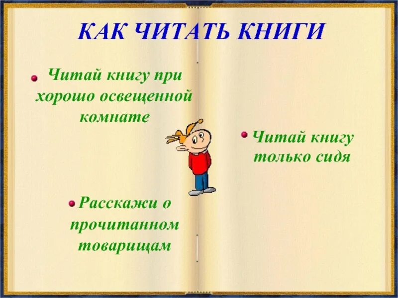 Книгу которую только что читала