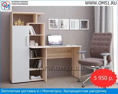 Отличная мебель 51 мурманск