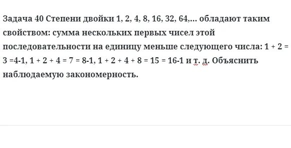 Число степень 2 в c