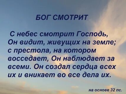 Господь господь откуда