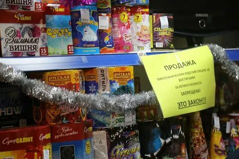 Красноярск каталог фейерверков