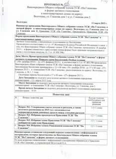 Очно заочная форма осс мкд