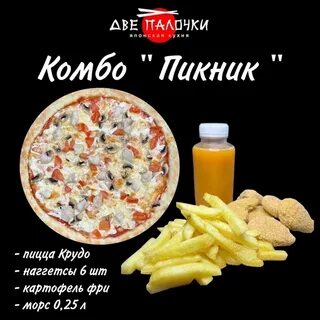 Пицца сарапул