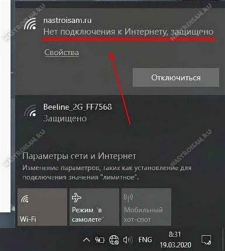 Почему пишет не удалось подключиться к сети
