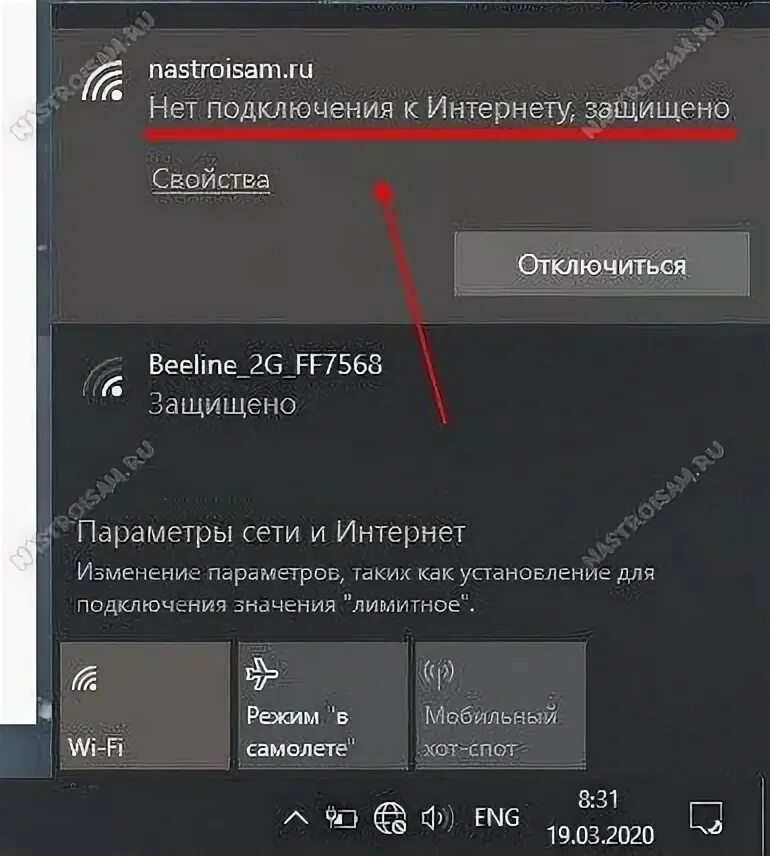 Почему телефон пишет нет подключения. Нет подключения к интернету. Отсутствует подключение к интернету. Нет подключения к интерн. Нет подключения к интернету защищено.