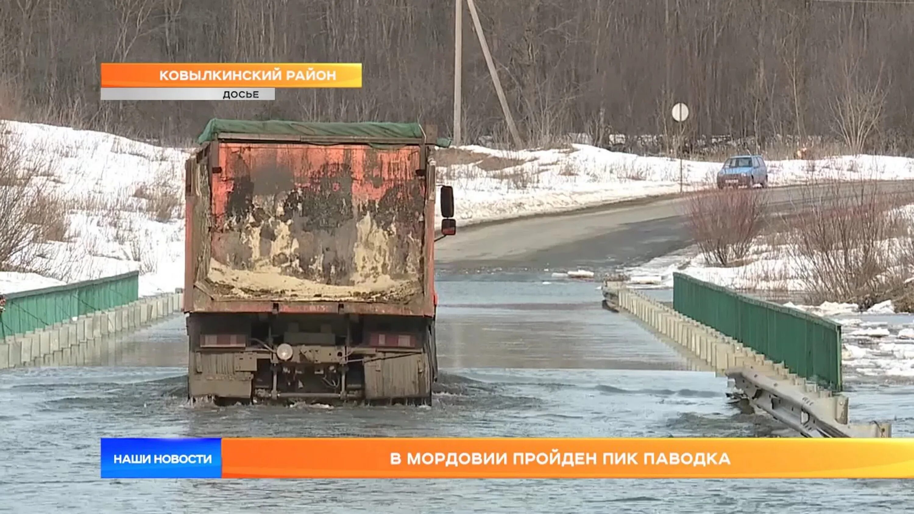 Прошел ли пик паводка. Пик половодья отрицательный.