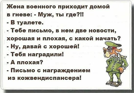 Обязанности жены военного. Устав жены военнослужащего. Жена военного стихи. Стихи про жен военнослужащих.