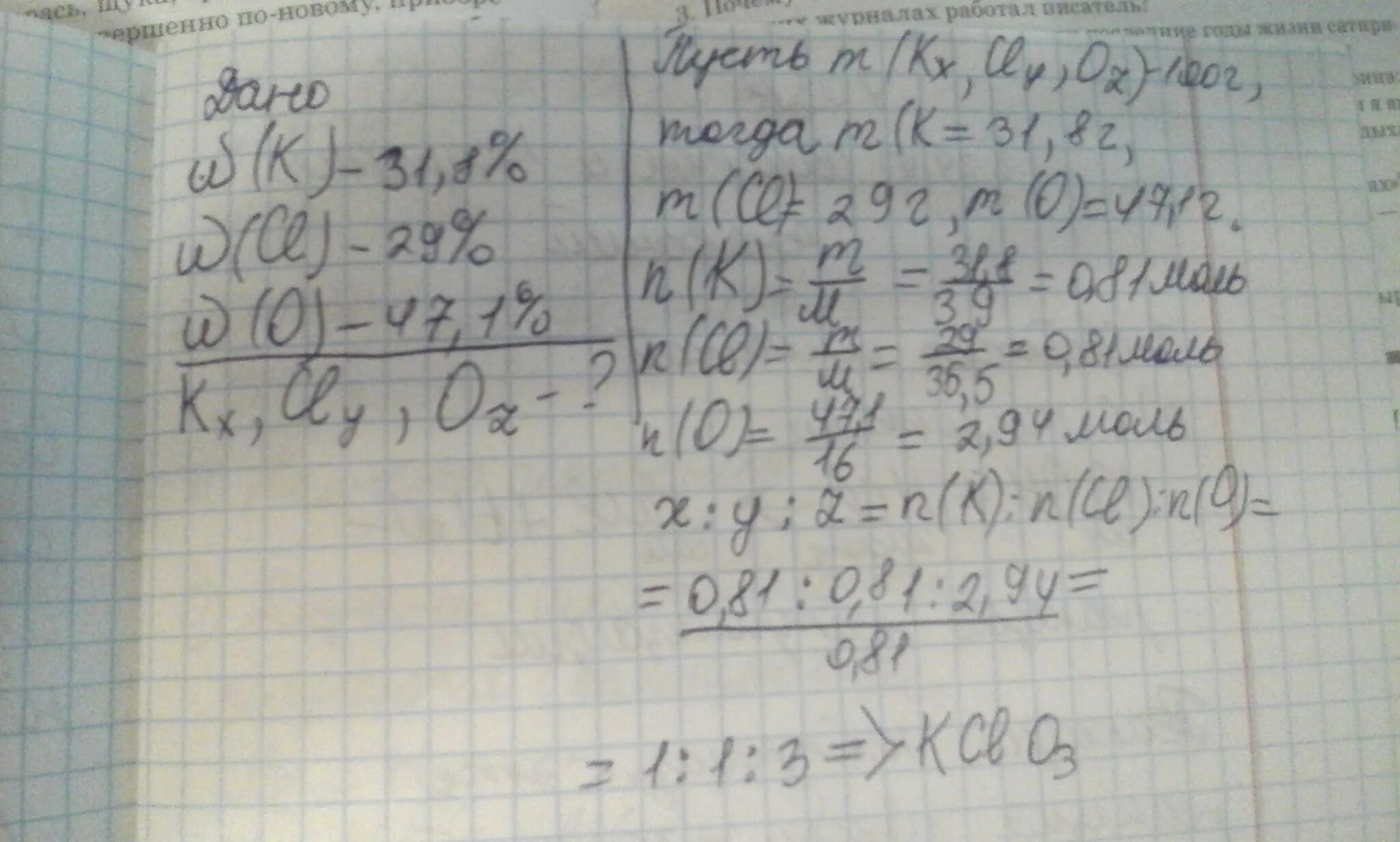 Выведите простейшую формулу. 6.25 Фосфора 12.5 азота. Выведите простейшую формулу соединения в котором 32.4 серы. Определить простейшую формулу соединения