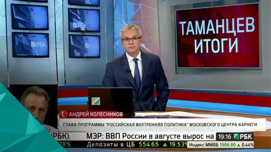 Рбк возвращение ведущего. Таманцев рбк. таманцев итоги.