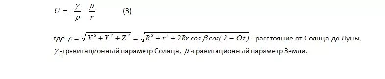 гравитационные планет солнечной системы таблица. формула гравитационного момента. уравнение гравитационного поля. гравитационный параметр солнца. гравитационное поле земли.