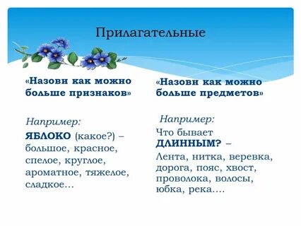 Забор какой прилагательные