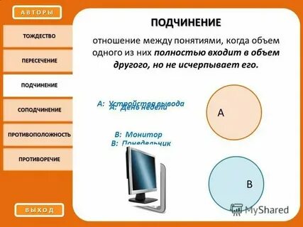 Определите отношение между словами