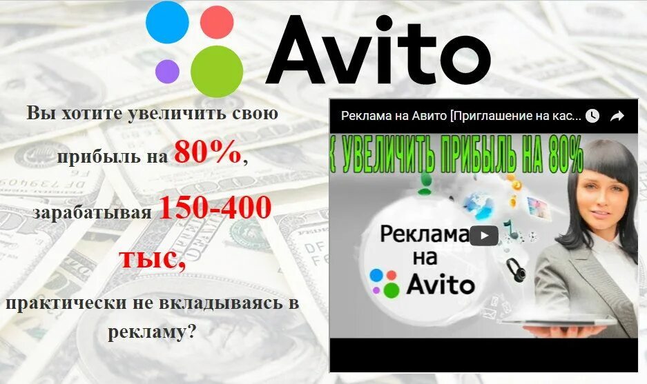 Рекламирует авито