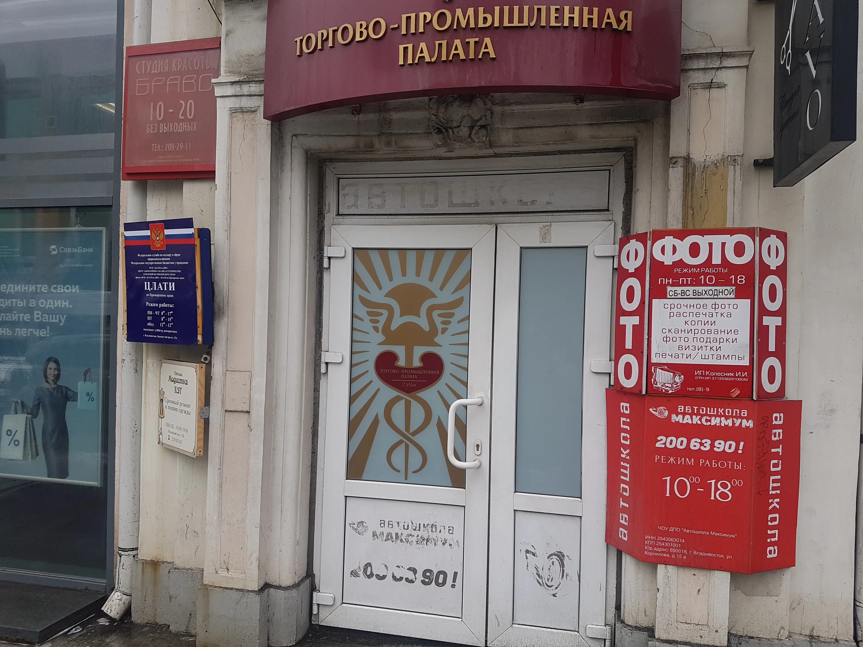 налоговая фрунзенский район саратов. часы работы фрунзенской налоговой. налоговая фрунзенского района спб. часы работы фрунзенской налоговой. часы работы фрунзенской налоговой.