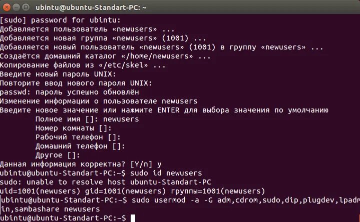 Как создать каталог в линукс. Создание нового пользователя linux. как создать пользователя в linux. linux user создать пользователя. как создать нового пользователя в линукс.