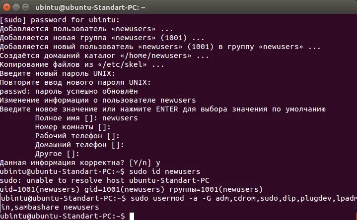 Команда авторизация. Как создать пользователя в Linux. Linux user создать пользователя. Создание нового пользователя Linux. Как создать нового пользователя в линукс.