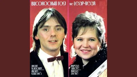 Имант ванзович
